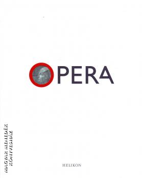 Devich Mrton - Opera