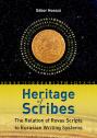 Hossz Gbor - Heritage of scribes
