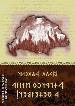 Wass Albert - Adjátok vissza a hegyeimet - rovásírással