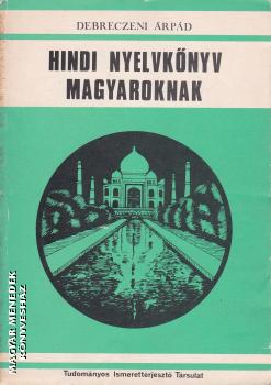 Debreczeni Árpád - Hindi nyelvkönyv magyaroknak - ANTIKVÁR