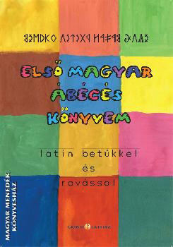 - Első magyar ábécés könyvem - latin betűkkel és rovásírással