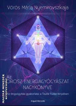 Vörös Mária Nyemirovszkaja - Az orosz energiagyógyászat nagykönyve - CD melléklettel!