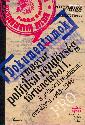 Gyarmati Gyrgy Mller Rolf Krahulcsn Zsolt - Dokumentumok a magyar politikai rendrsg trtnetbl 1.