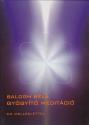Balogh Bla - Gygyt meditci ANTIKVR