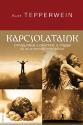 Kapcsolataink - Önmagunkkal, a párunkkal, a világgal és az univerzális energiákkal - Kurt Tepperwein