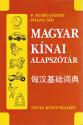 P. Szabó József - Zhang Shi - Magyar - Kínai alapszótár