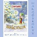 Sanyi Manó karácsonya - Anderson Chyrke