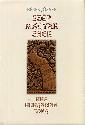 Bres Jzsef - Szp magyar nek